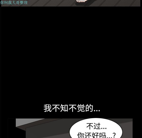 邻居 第5话 第112页
