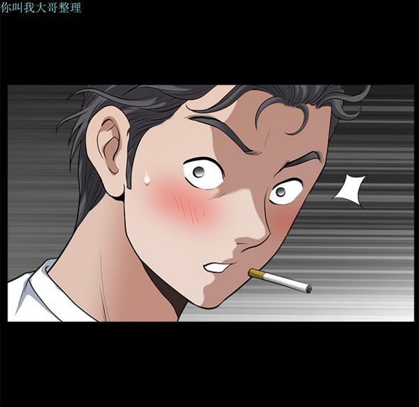 邻居 第5话 第97页