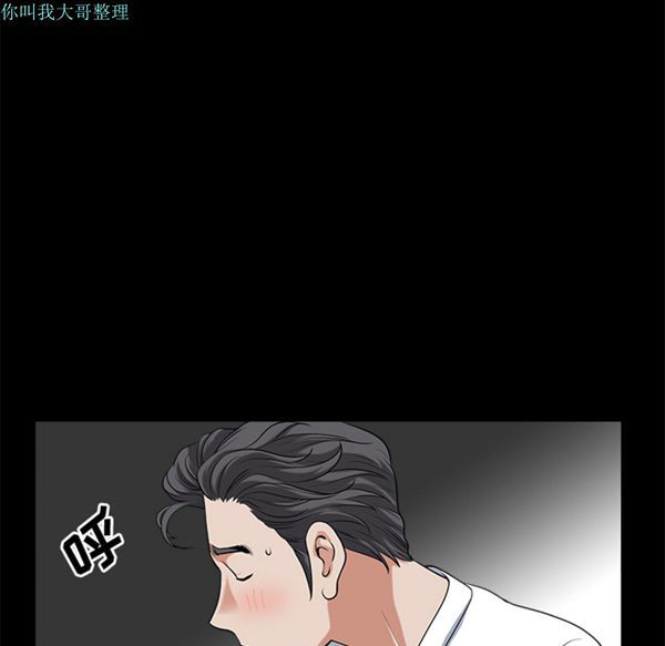 邻居 第5话 第100页