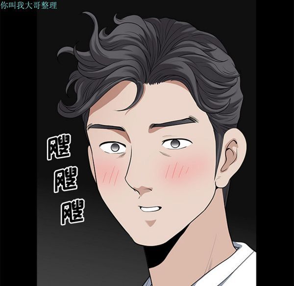 邻居 第5话 第107页