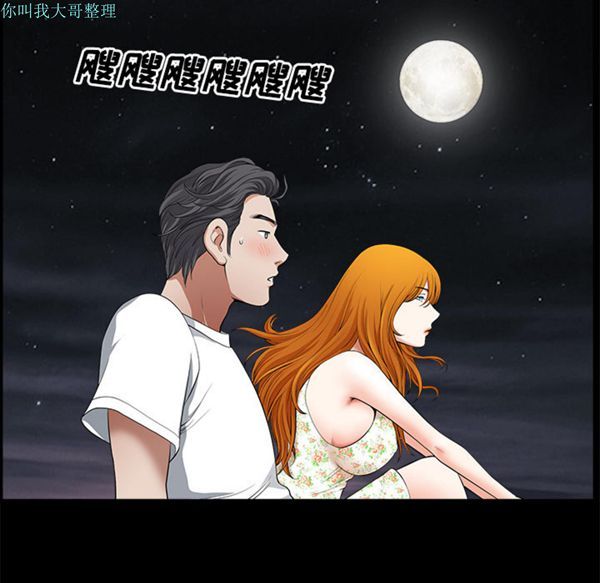 邻居 第5话 第138页