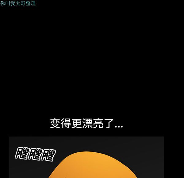 邻居 第5话 第139页