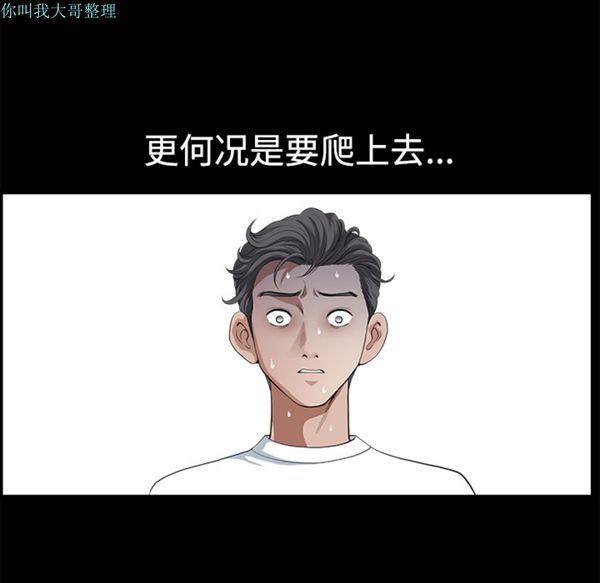 邻居 第5话 第128页