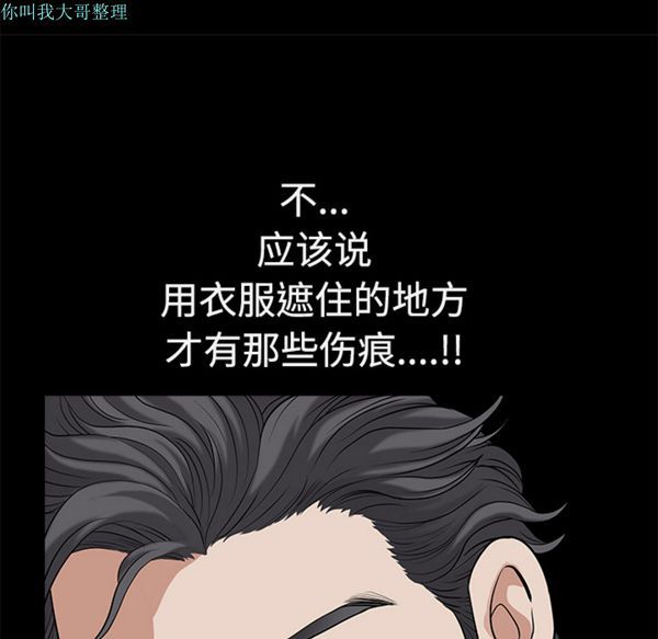 邻居 第5话 第161页