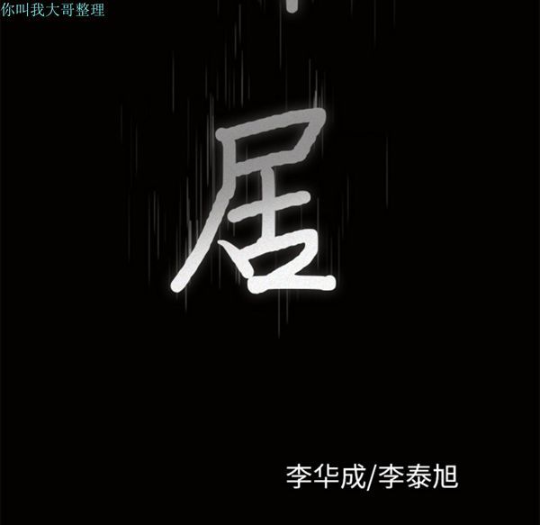 邻居 第5话 第167页