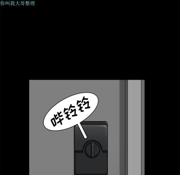 邻居 第8话 第14页
