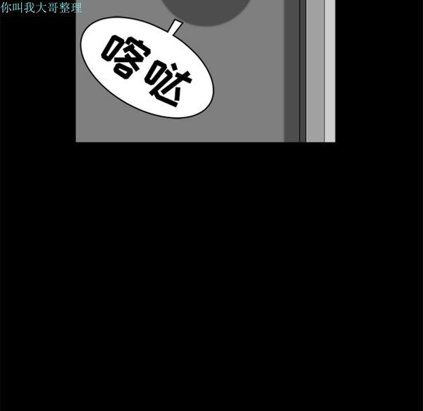 邻居 第8话 第19页