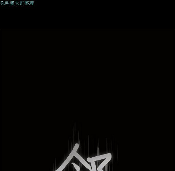 邻居 第8话 第7页