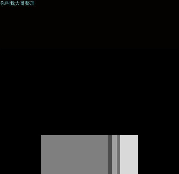 邻居 第8话 第10页