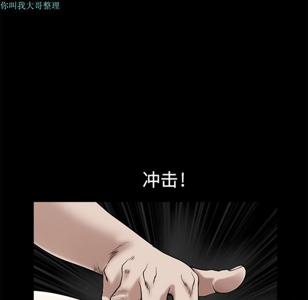 邻居 第8话 第12页