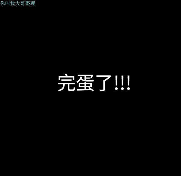 邻居 第8话 第26页