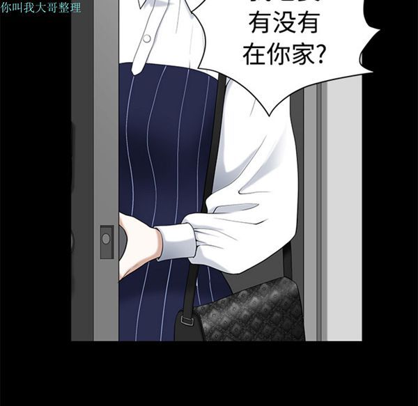 邻居 第8话 第30页