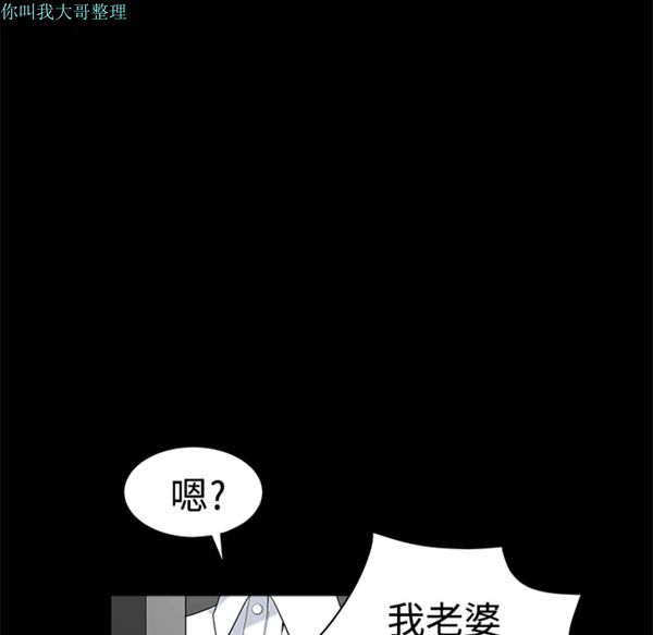 邻居 第8话 第29页