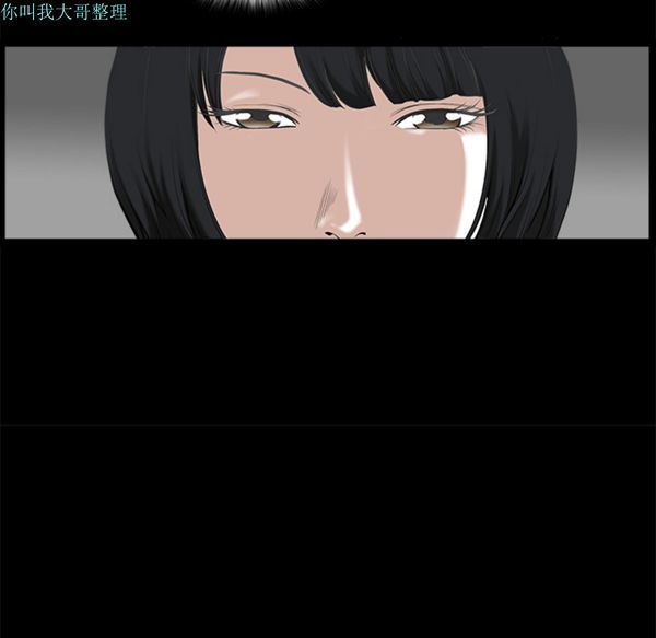 邻居 第8话 第57页