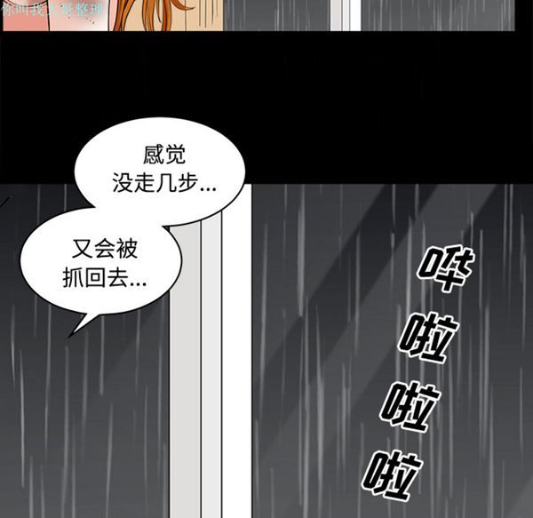 邻居 第8话 第77页