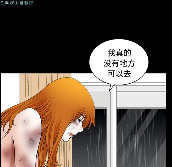 邻居 第8话 第76页