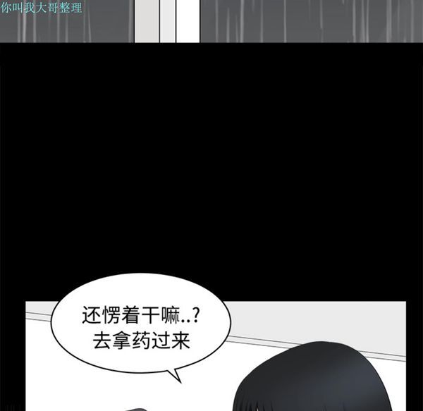 邻居 第8话 第78页