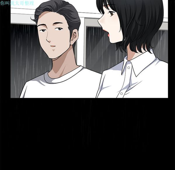 邻居 第8话 第79页