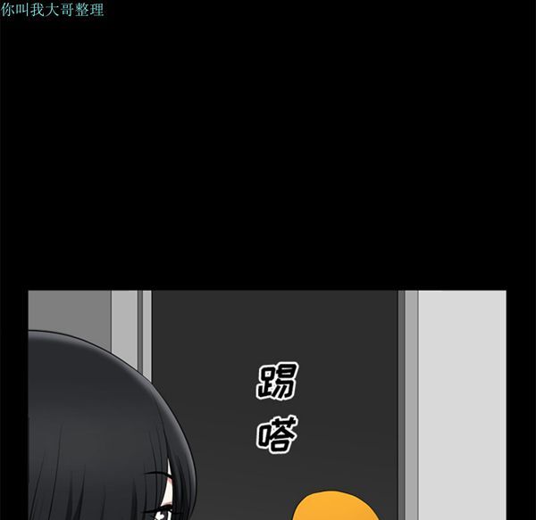 邻居 第8话 第101页