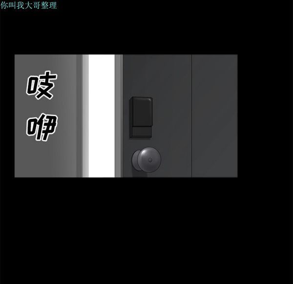 邻居 第8话 第90页