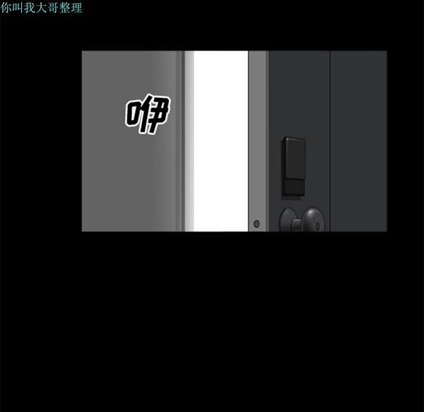 邻居 第8话 第91页