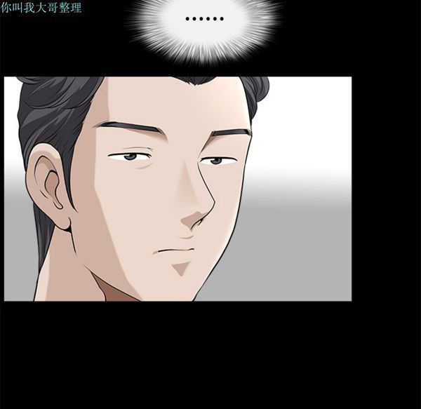 邻居 第8话 第96页