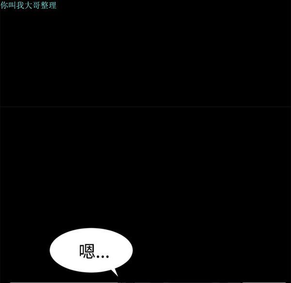邻居 第8话 第111页