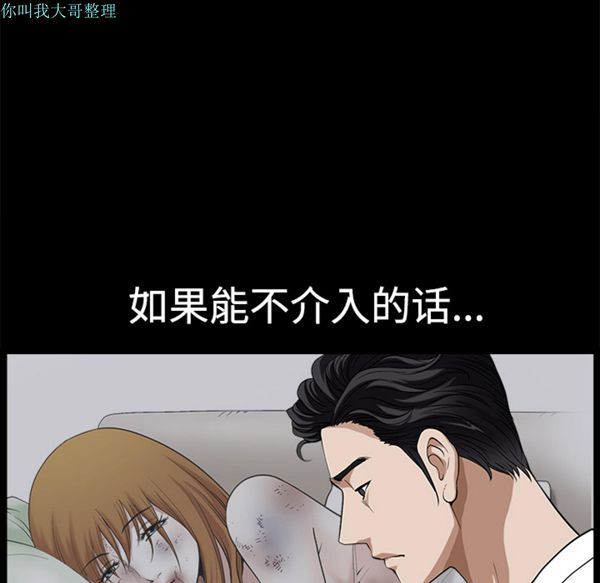 邻居 第8话 第120页