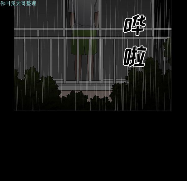 邻居 第8话 第135页