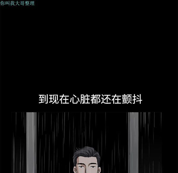 邻居 第8话 第136页