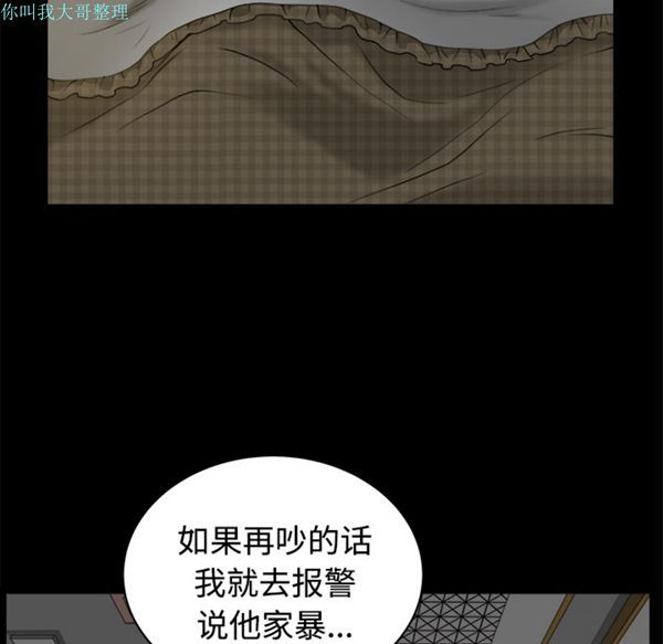邻居 第8话 第129页