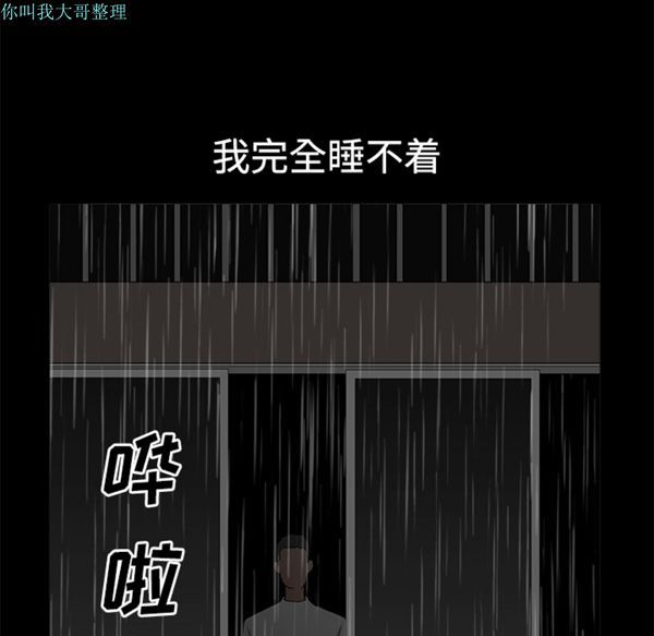 邻居 第8话 第134页