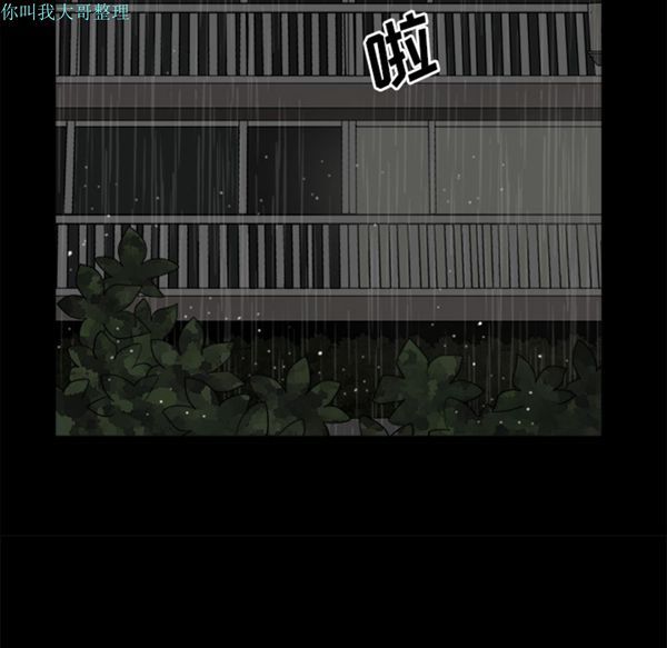 邻居 第8话 第133页