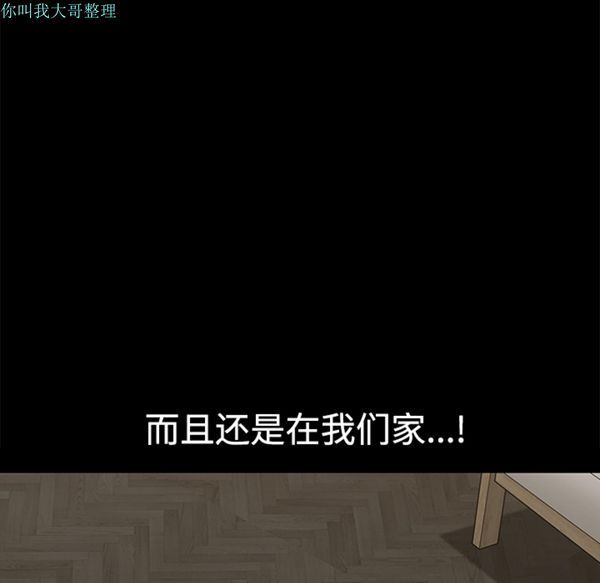 邻居 第8话 第142页