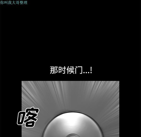 邻居 第8话 第144页