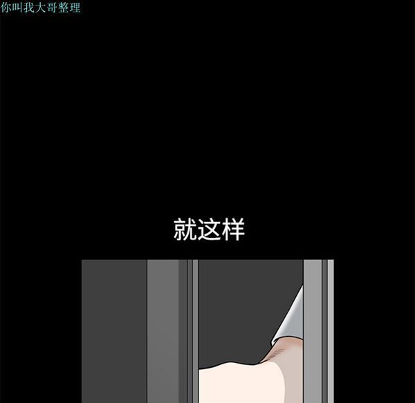 邻居 第8话 第148页
