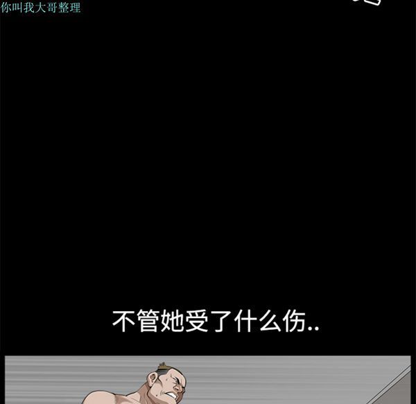 邻居 第8话 第169页