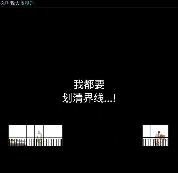 邻居 第8话 第174页