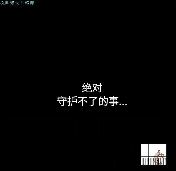 邻居 第8话 第176页
