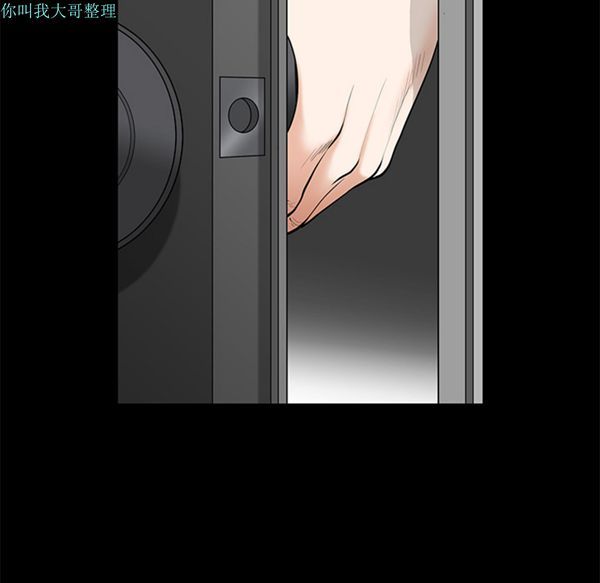 邻居 第8话 第149页