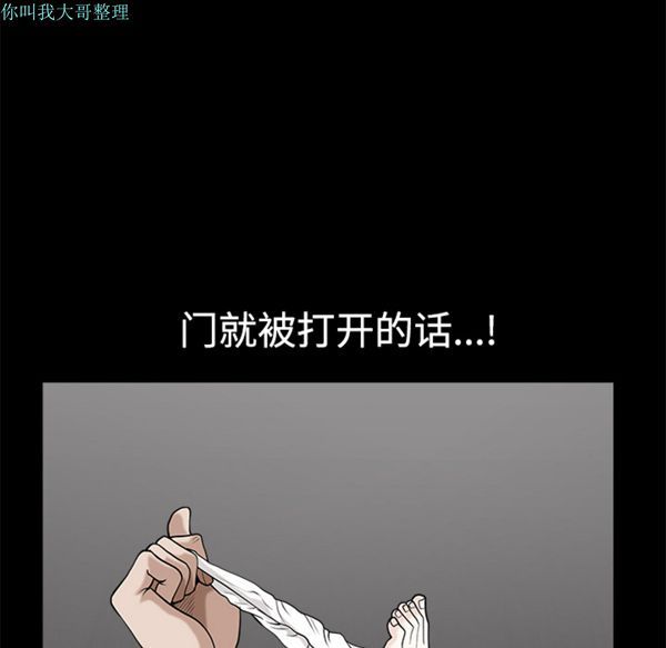 邻居 第8话 第150页
