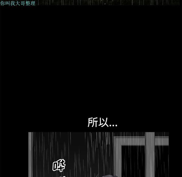 邻居 第8话 第160页