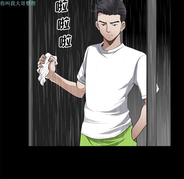 邻居 第8话 第161页