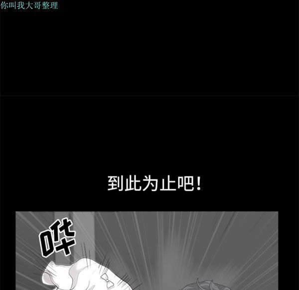 邻居 第8话 第162页