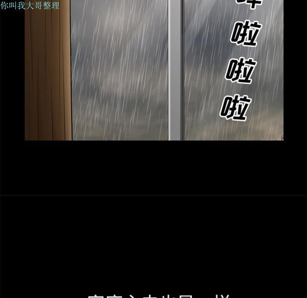 邻居 第9话 第46页