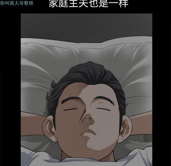 邻居 第9话 第47页