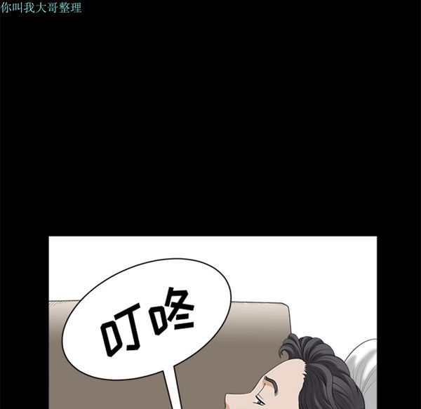 邻居 第9话 第54页