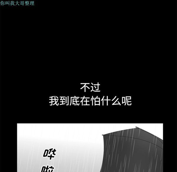 邻居 第9话 第24页
