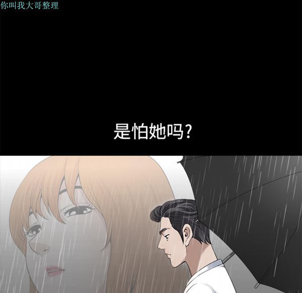 邻居 第9话 第26页