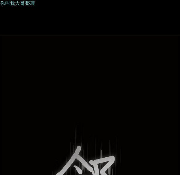 邻居 第9话 第8页